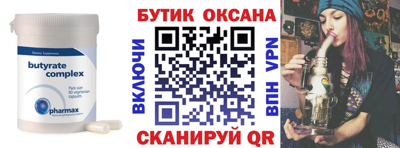 Бутират BDO 33%  Купить закладки  Тосно 