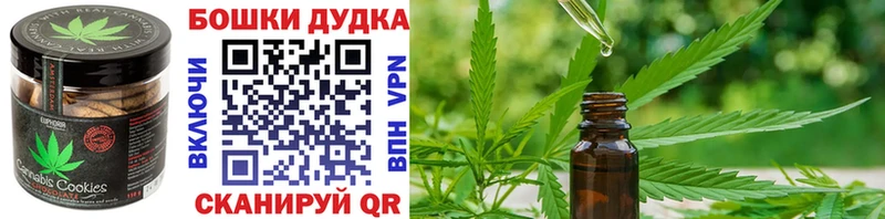 Печенье с ТГК конопля Купить где Тосно