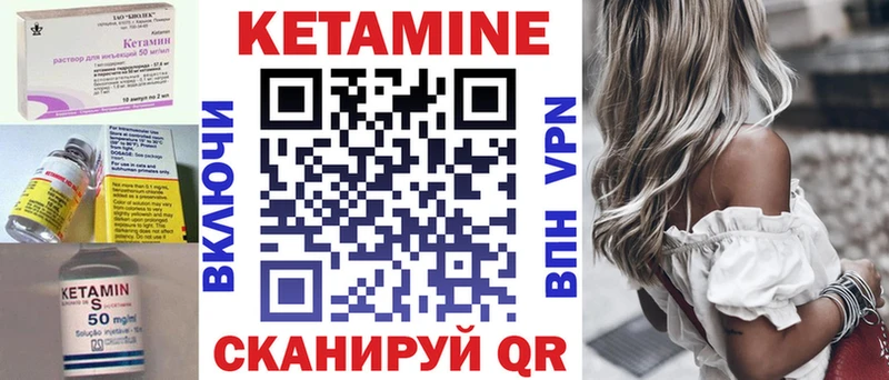 КЕТАМИН VHQ  Купить  Тосно 