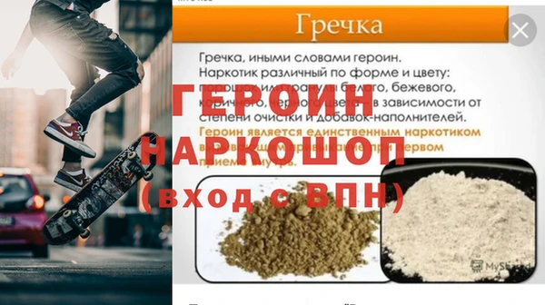 метамфетамин Иннополис